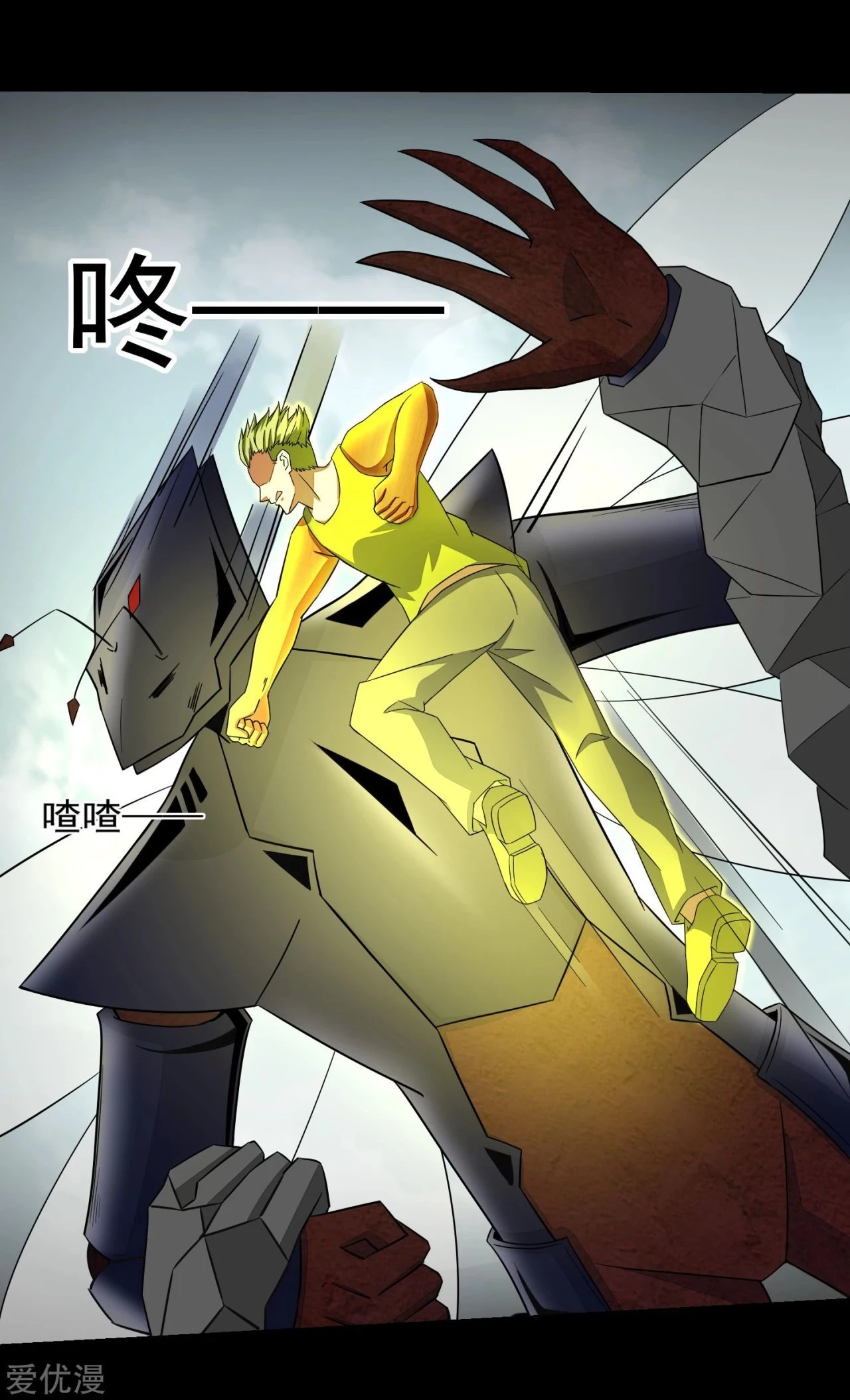 El rey del apocalipsis > Capitulo 109 > Page 71